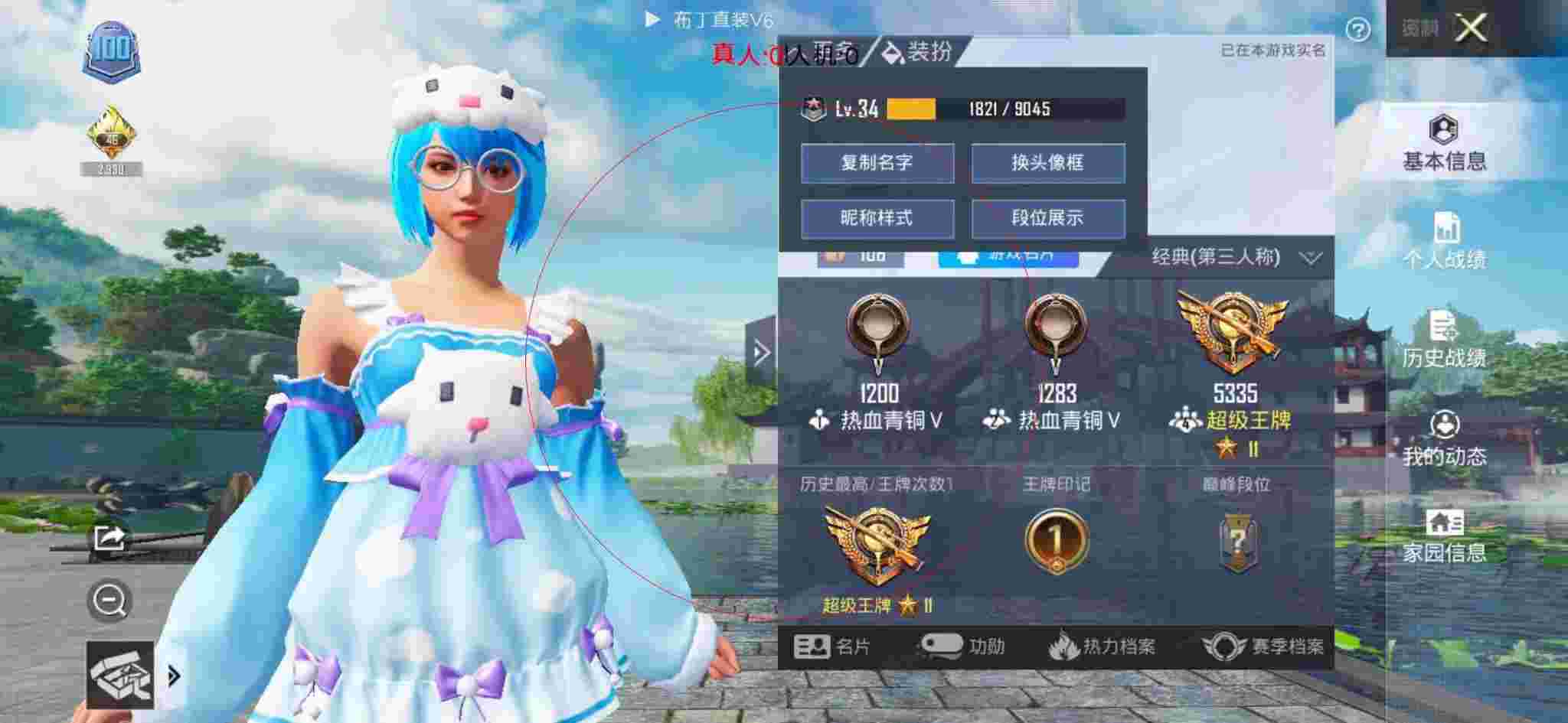 和平精英布丁直装透视 - 和平精英锁头外挂第一视角辅助预览图